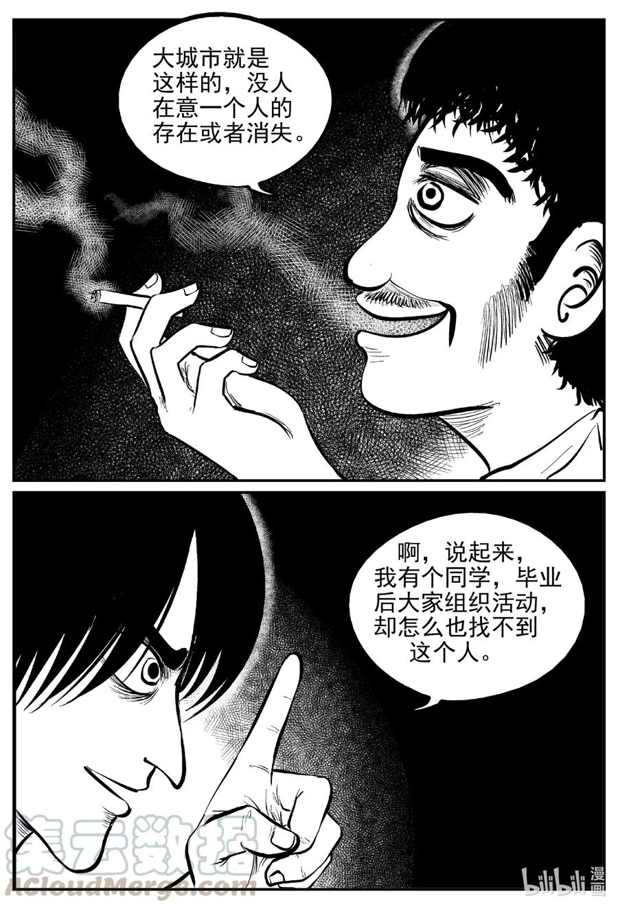 小智怪谈韩漫全集-532 回家之路无删减无遮挡章节图片 
