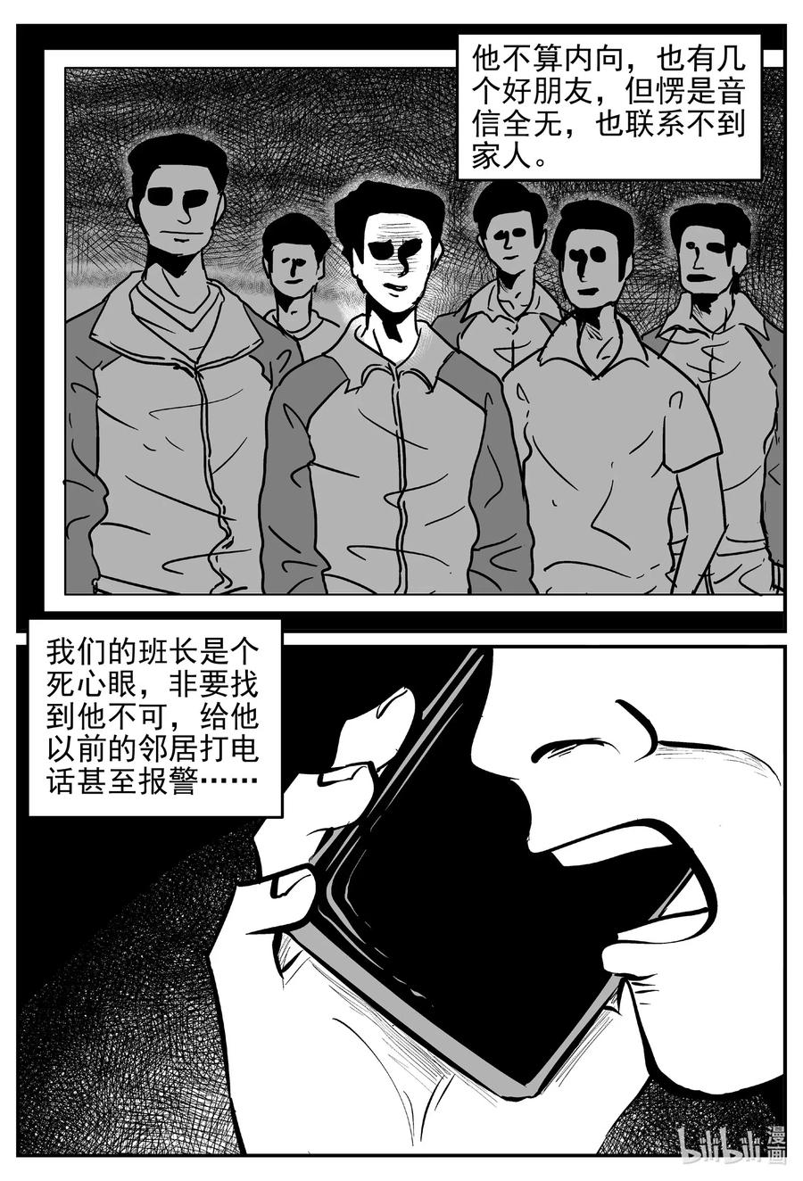小智怪谈韩漫全集-532 回家之路无删减无遮挡章节图片 
