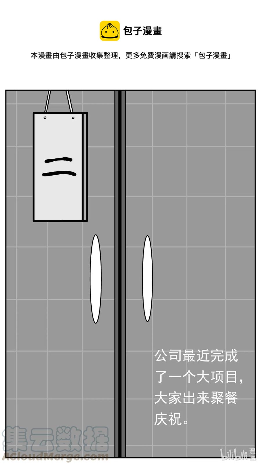 小智怪谈韩漫全集-533 回家之路无删减无遮挡章节图片 