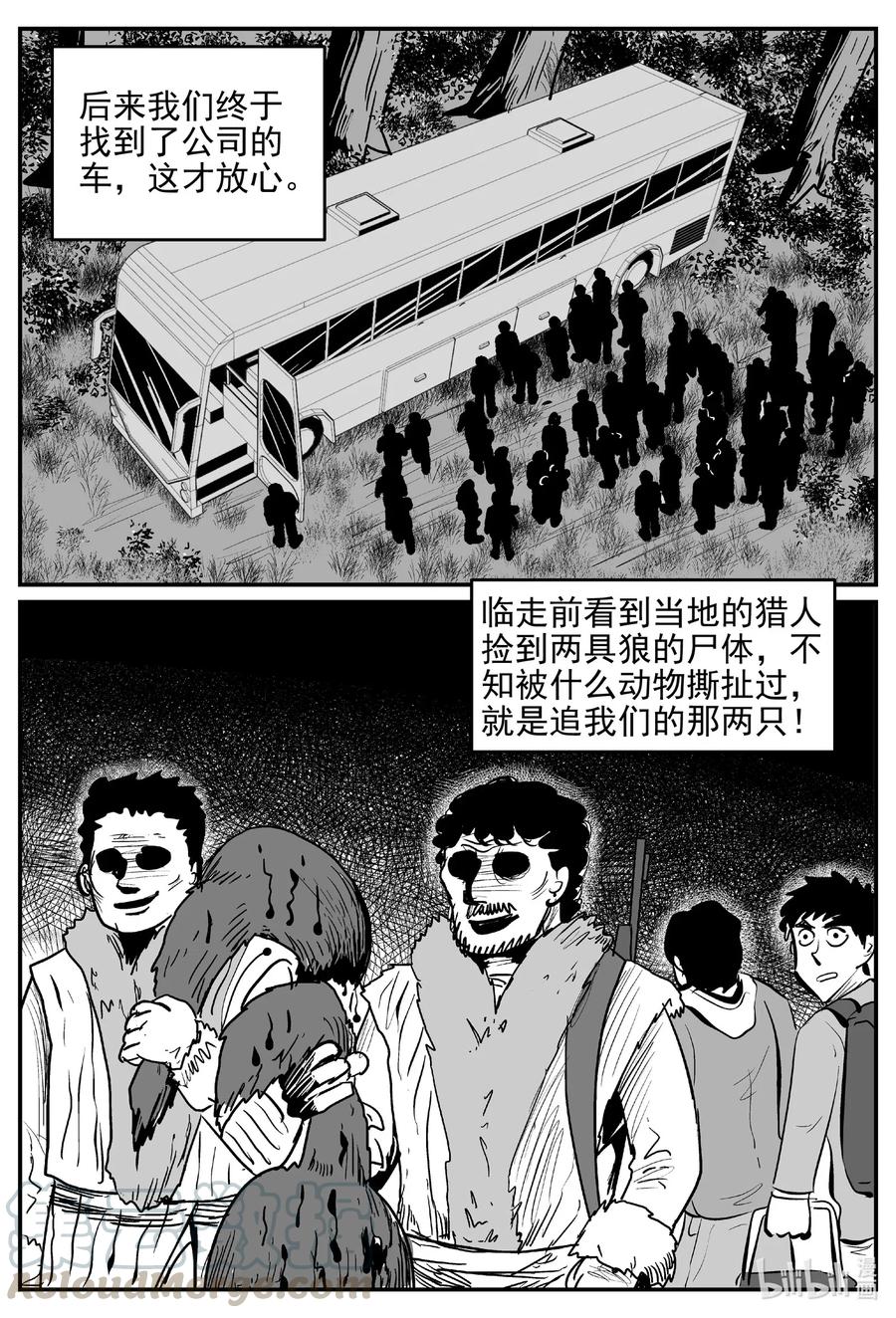 小智怪谈韩漫全集-533 回家之路无删减无遮挡章节图片 