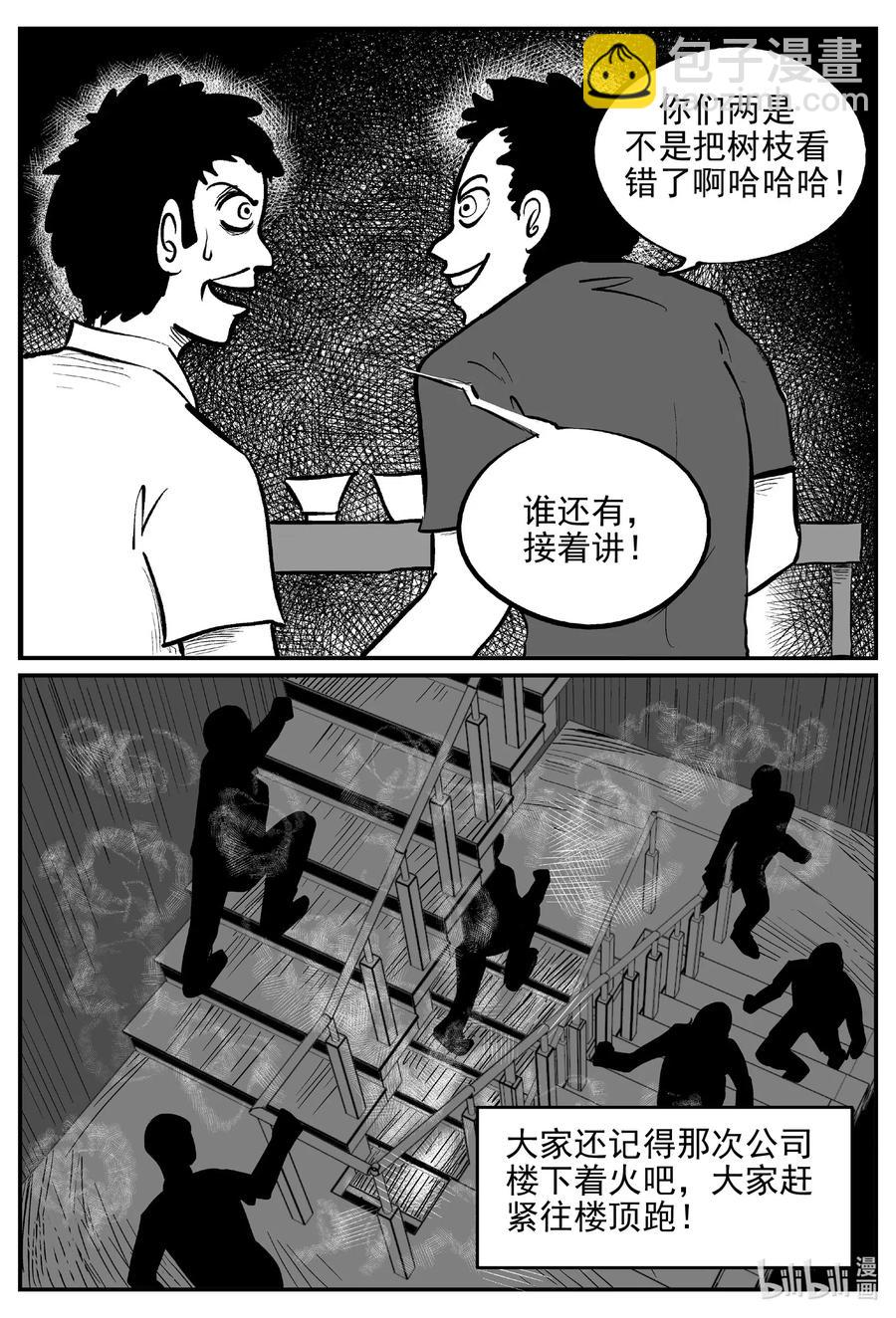 小智怪谈韩漫全集-533 回家之路无删减无遮挡章节图片 