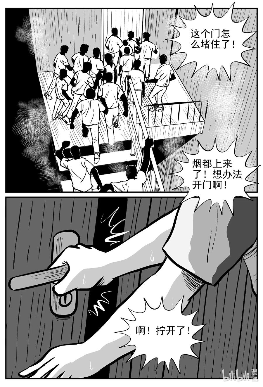 小智怪谈韩漫全集-533 回家之路无删减无遮挡章节图片 