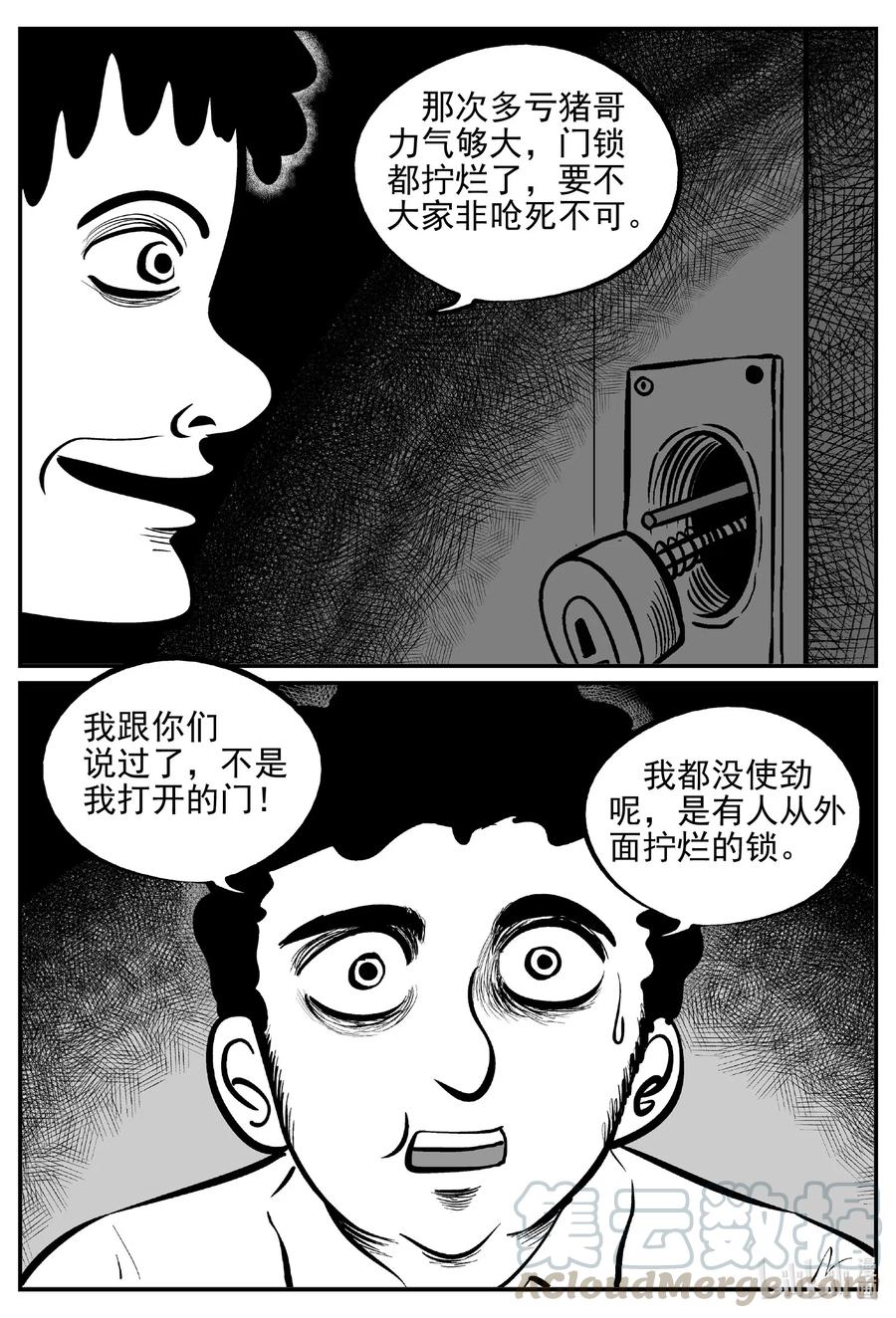 小智怪谈韩漫全集-533 回家之路无删减无遮挡章节图片 