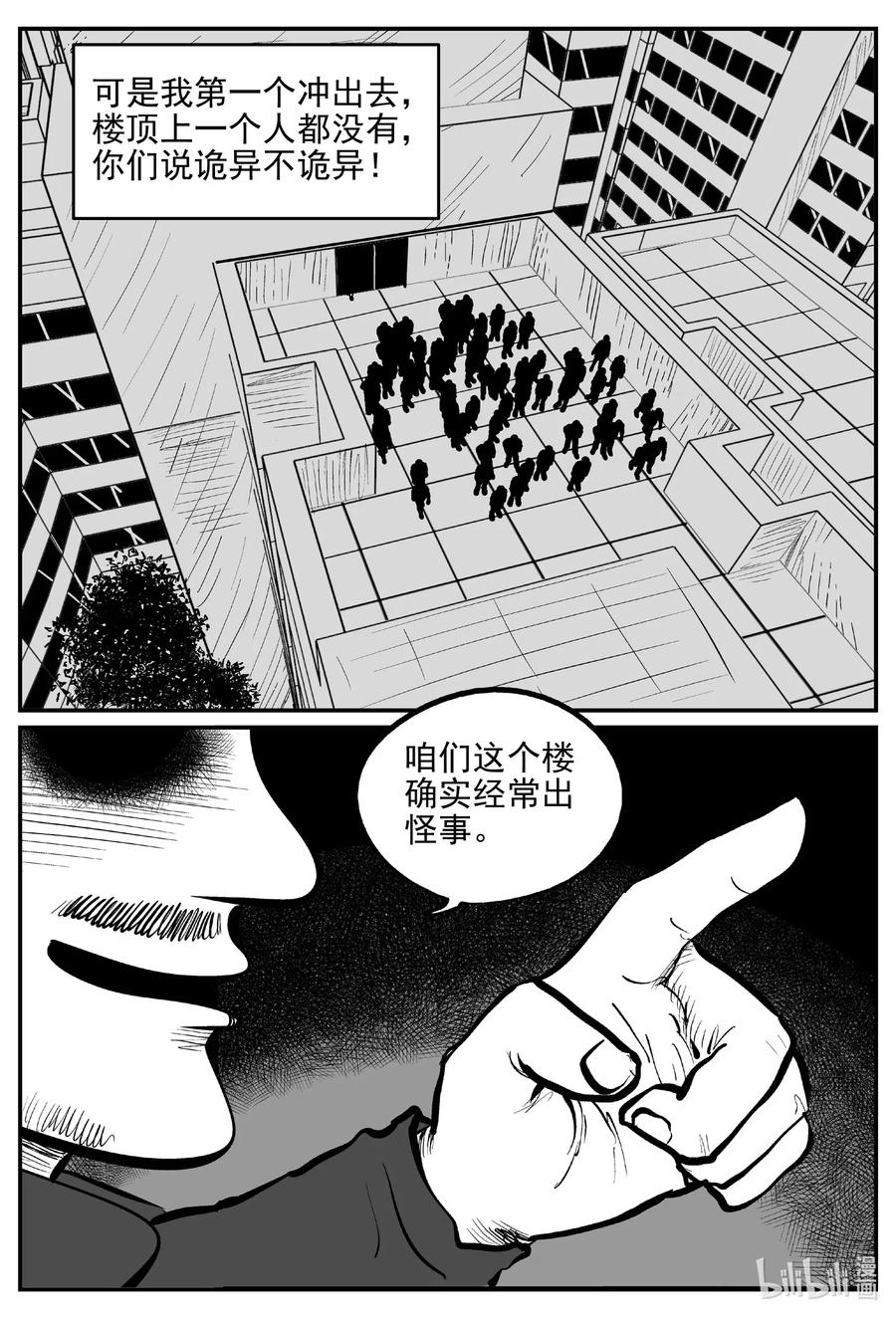 小智怪谈韩漫全集-533 回家之路无删减无遮挡章节图片 