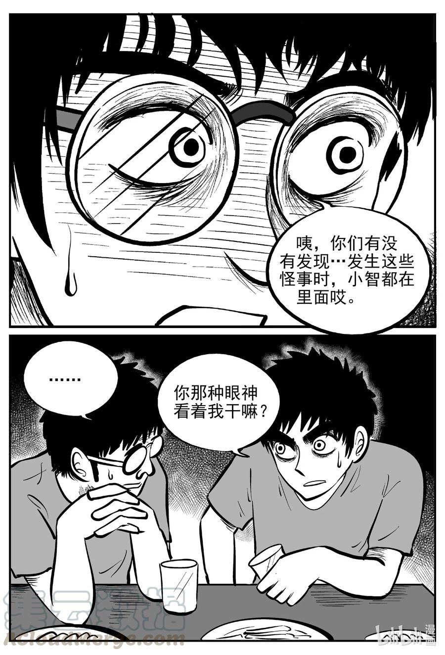 小智怪谈韩漫全集-533 回家之路无删减无遮挡章节图片 