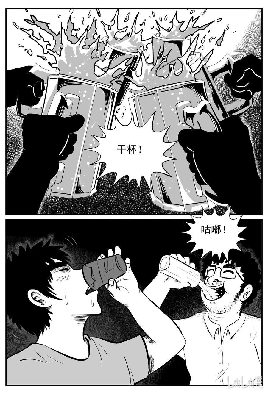 小智怪谈韩漫全集-533 回家之路无删减无遮挡章节图片 