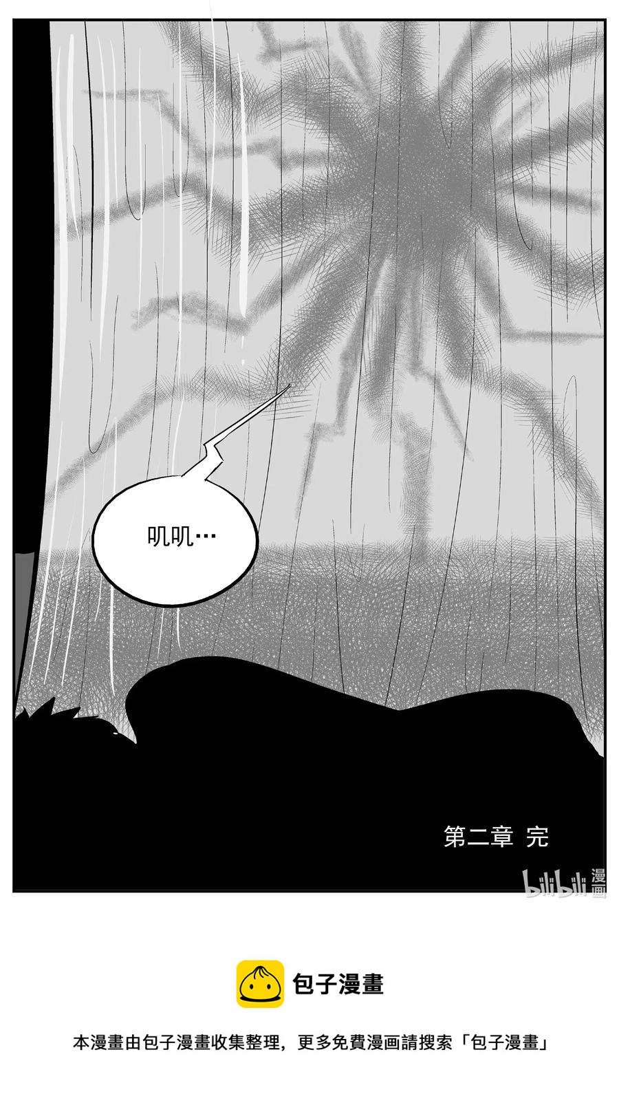 小智怪谈韩漫全集-533 回家之路无删减无遮挡章节图片 