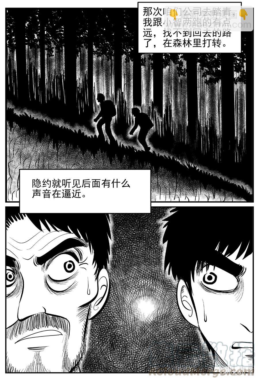 小智怪谈韩漫全集-533 回家之路无删减无遮挡章节图片 