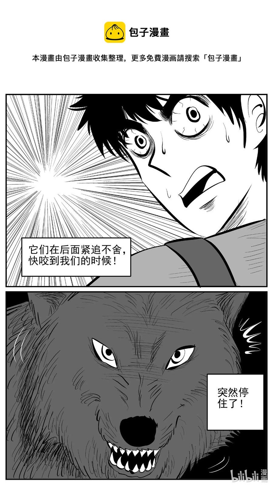 小智怪谈韩漫全集-533 回家之路无删减无遮挡章节图片 