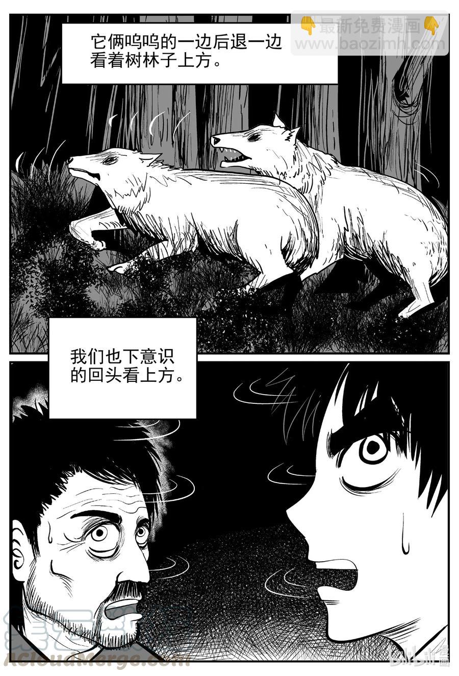 小智怪谈韩漫全集-533 回家之路无删减无遮挡章节图片 