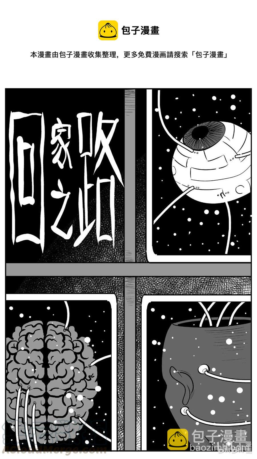小智怪谈韩漫全集-535 回家之路无删减无遮挡章节图片 