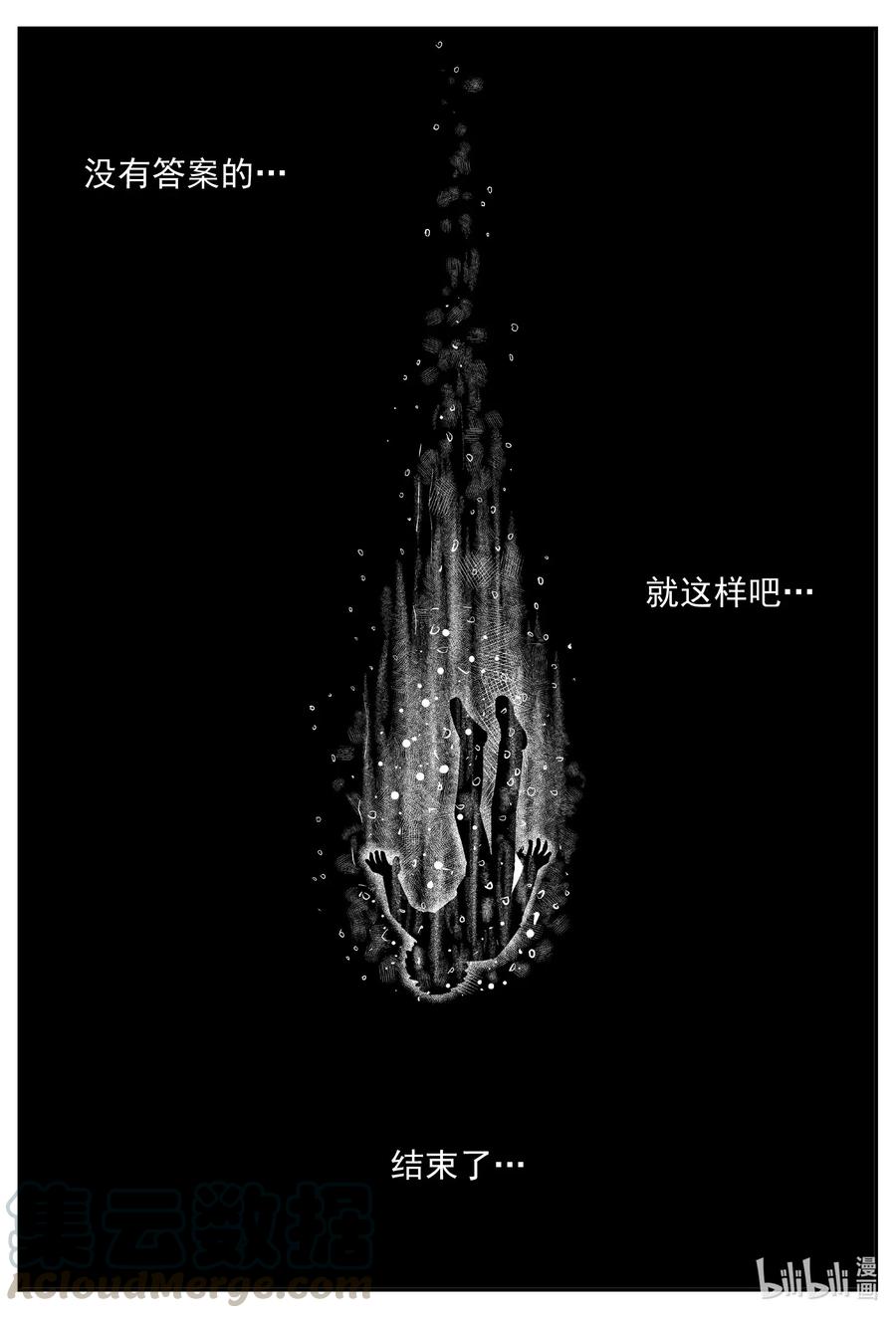 小智怪谈韩漫全集-535 回家之路无删减无遮挡章节图片 