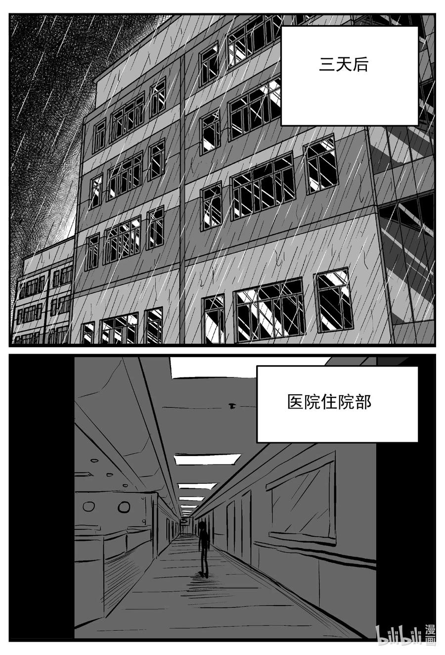 小智怪谈韩漫全集-535 回家之路无删减无遮挡章节图片 