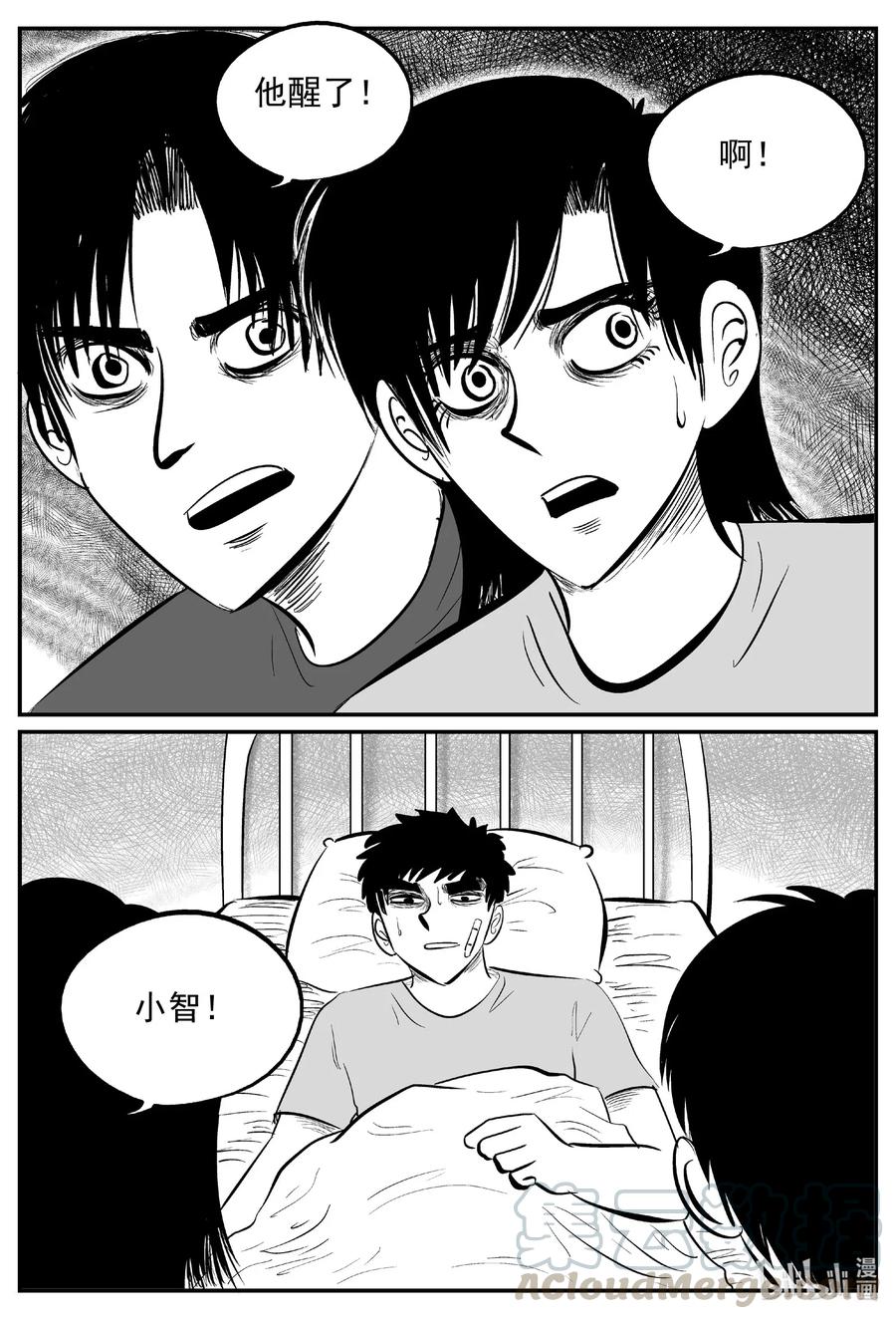 小智怪谈韩漫全集-535 回家之路无删减无遮挡章节图片 