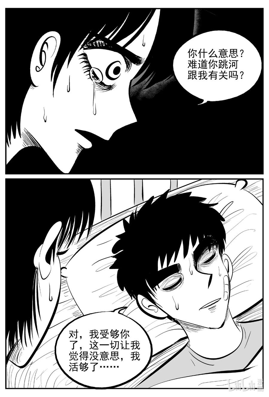 小智怪谈韩漫全集-535 回家之路无删减无遮挡章节图片 