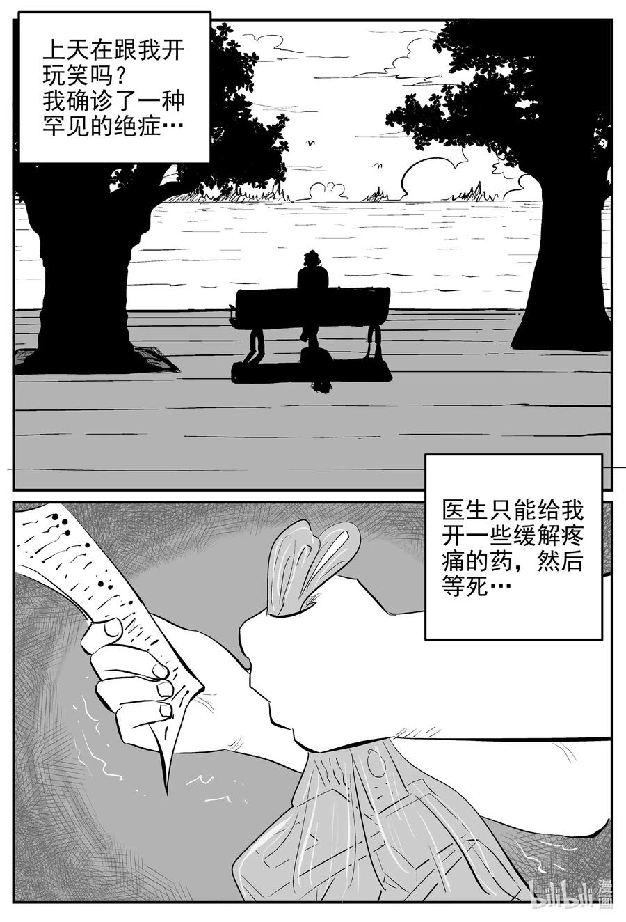 小智怪谈韩漫全集-535 回家之路无删减无遮挡章节图片 