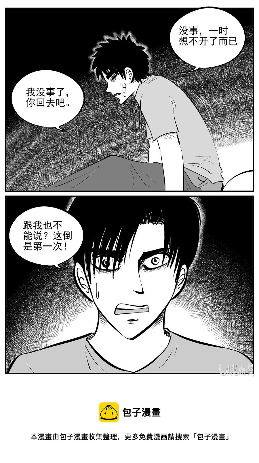 小智怪谈韩漫全集-535 回家之路无删减无遮挡章节图片 
