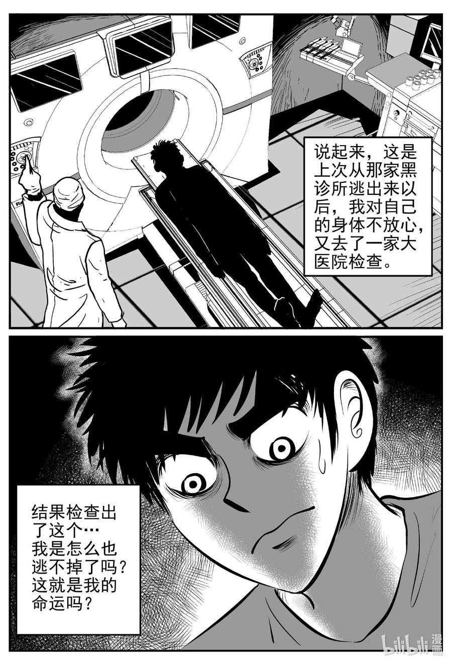 小智怪谈韩漫全集-535 回家之路无删减无遮挡章节图片 
