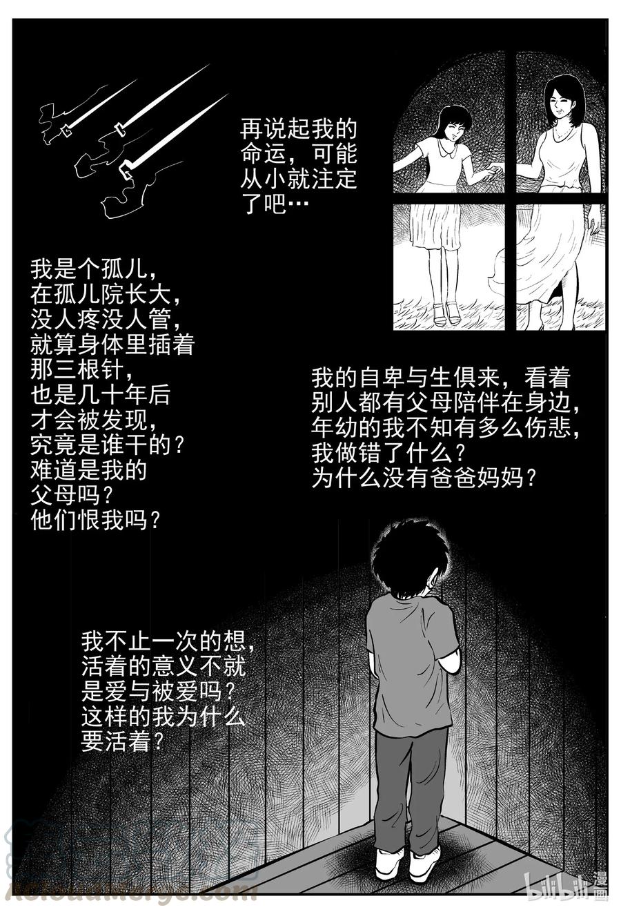 小智怪谈韩漫全集-535 回家之路无删减无遮挡章节图片 