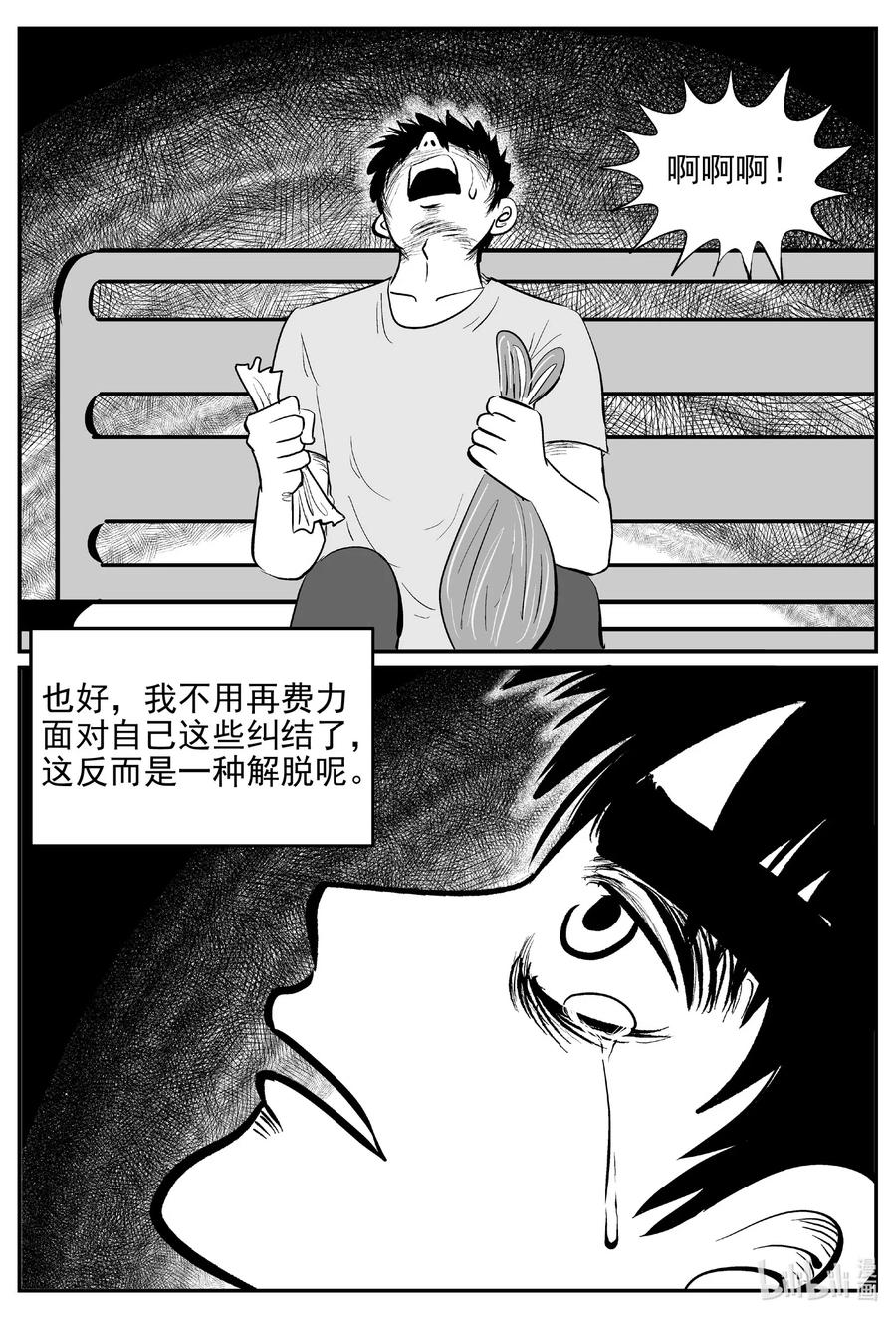 小智怪谈韩漫全集-535 回家之路无删减无遮挡章节图片 