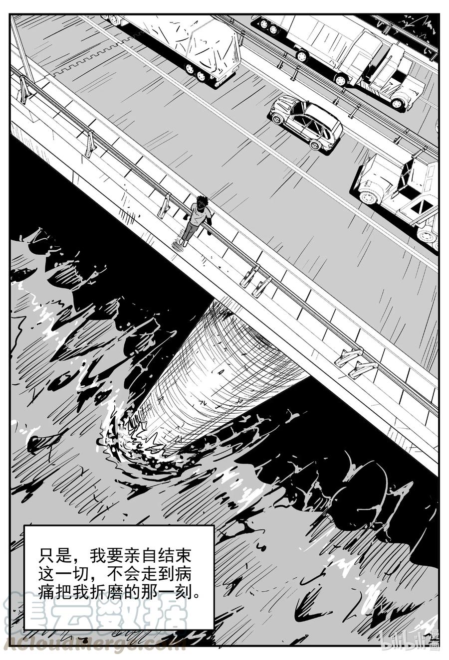 小智怪谈韩漫全集-535 回家之路无删减无遮挡章节图片 