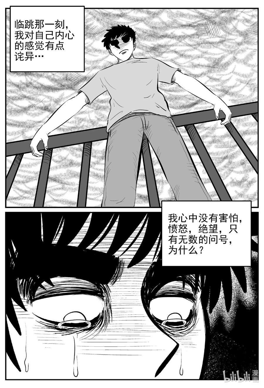 小智怪谈韩漫全集-535 回家之路无删减无遮挡章节图片 