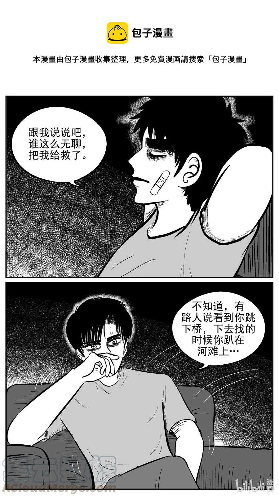 小智怪谈韩漫全集-536 回家之路无删减无遮挡章节图片 