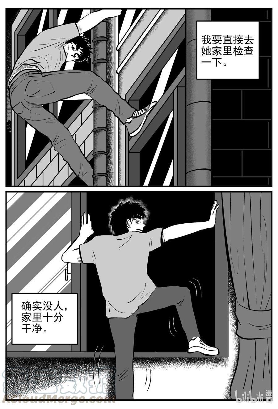 小智怪谈韩漫全集-536 回家之路无删减无遮挡章节图片 