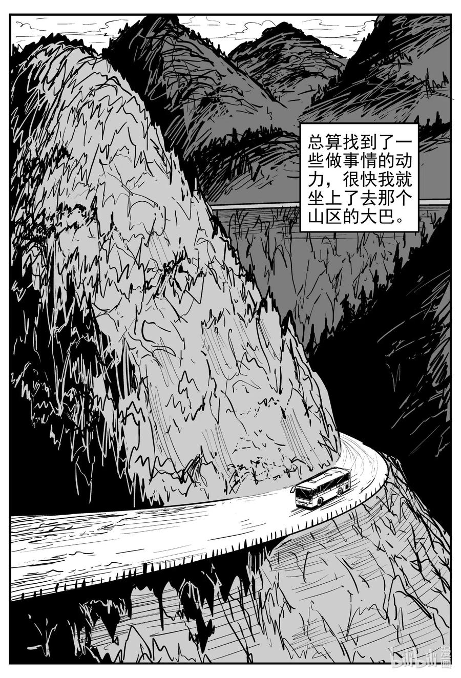 小智怪谈韩漫全集-536 回家之路无删减无遮挡章节图片 