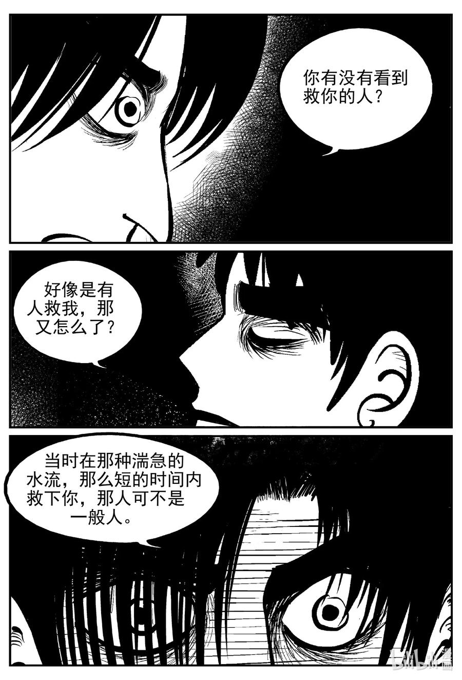 小智怪谈韩漫全集-536 回家之路无删减无遮挡章节图片 