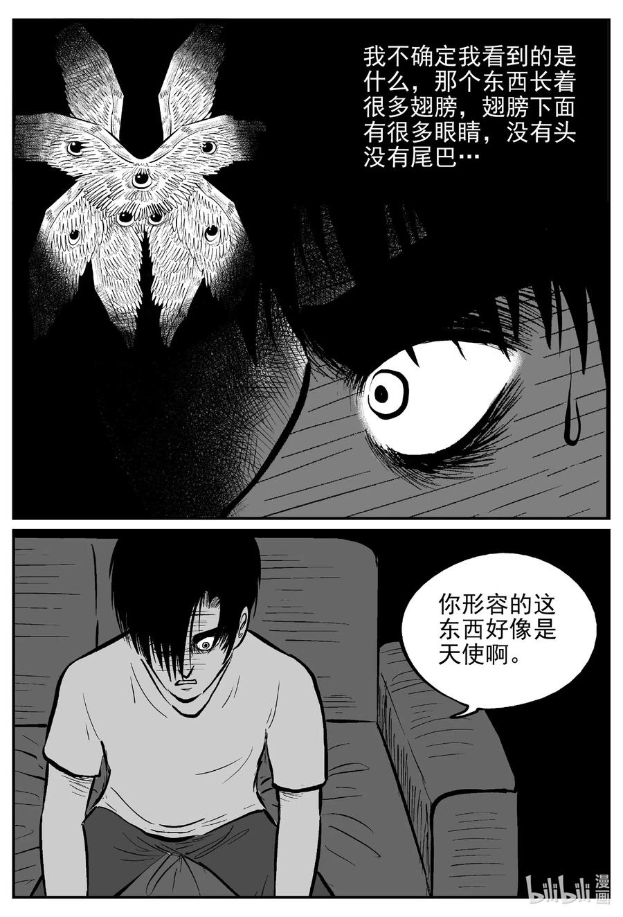 小智怪谈韩漫全集-536 回家之路无删减无遮挡章节图片 