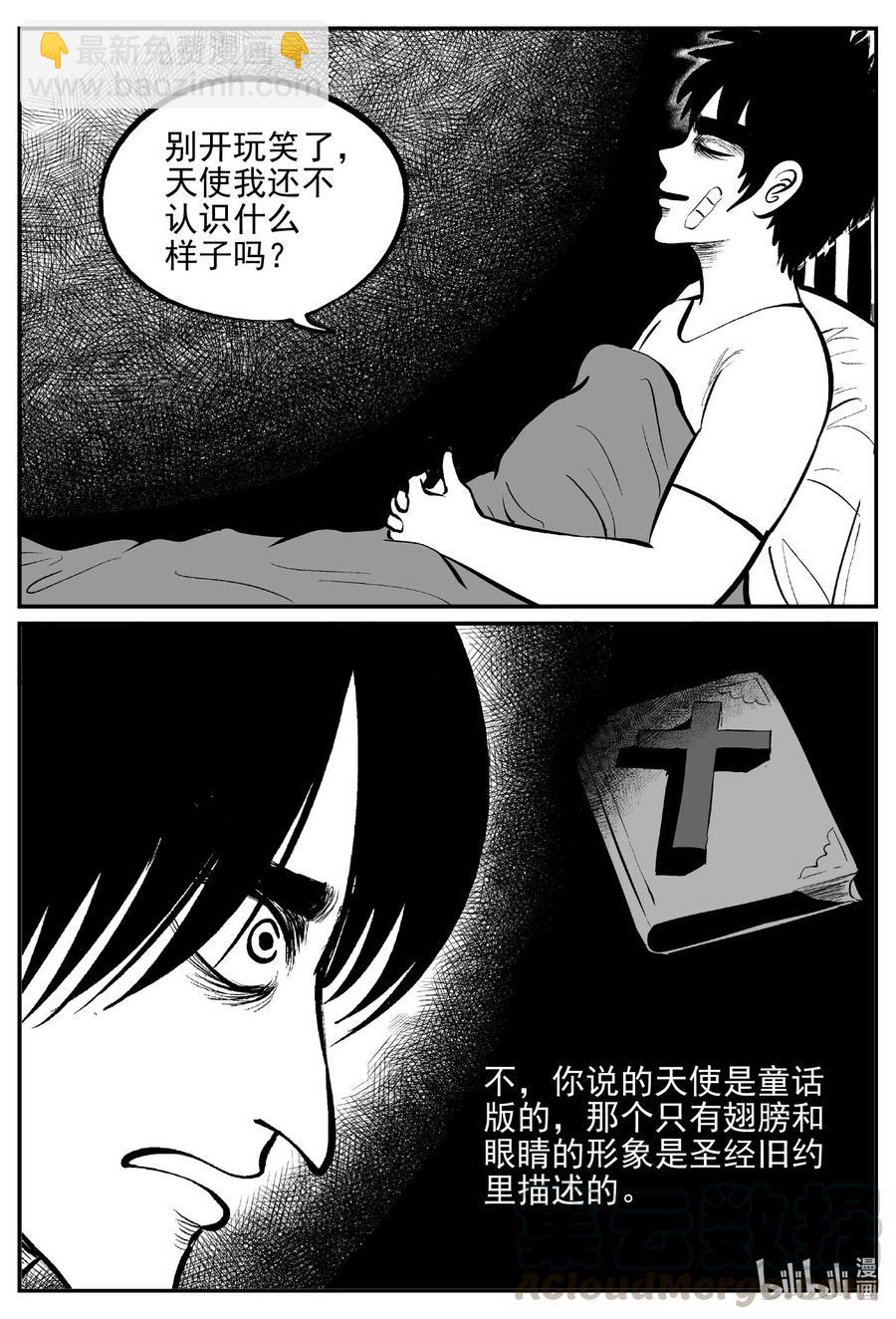小智怪谈韩漫全集-536 回家之路无删减无遮挡章节图片 