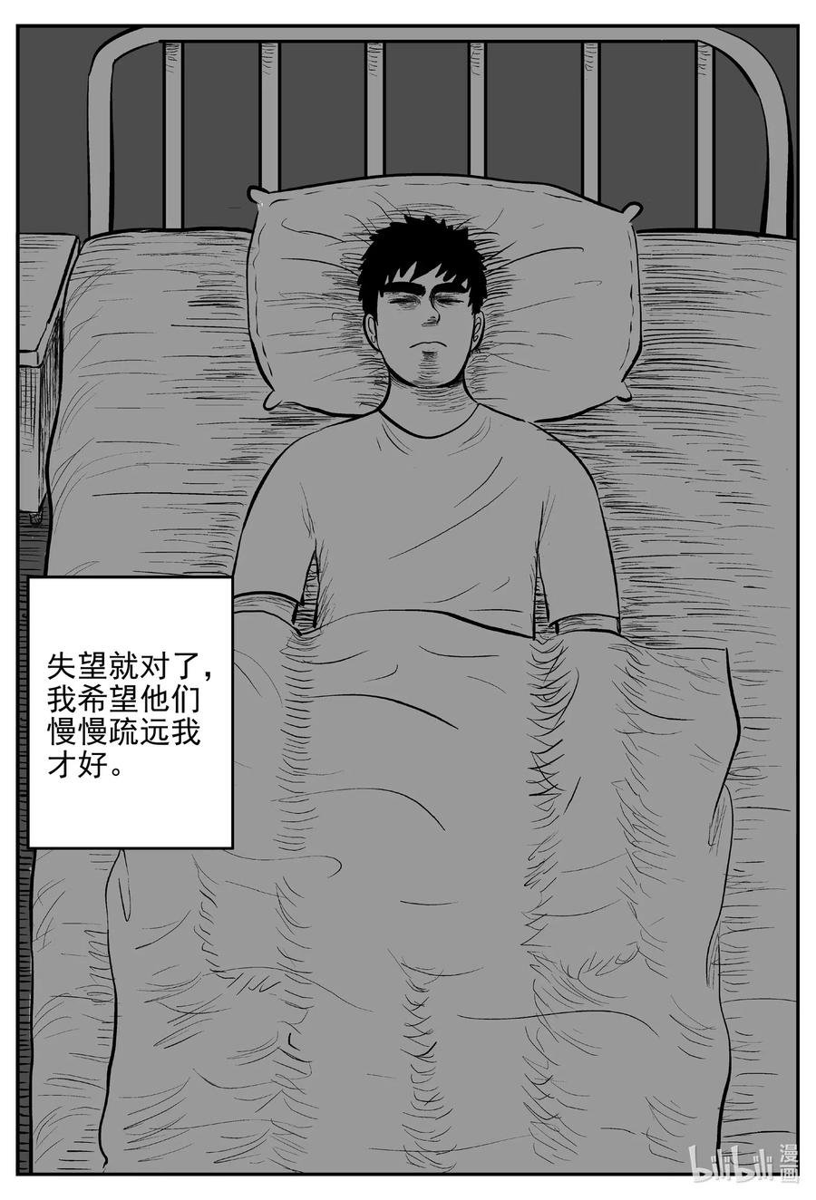 小智怪谈韩漫全集-536 回家之路无删减无遮挡章节图片 