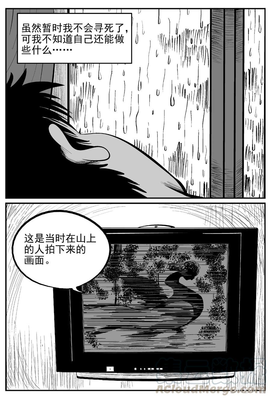 小智怪谈韩漫全集-536 回家之路无删减无遮挡章节图片 