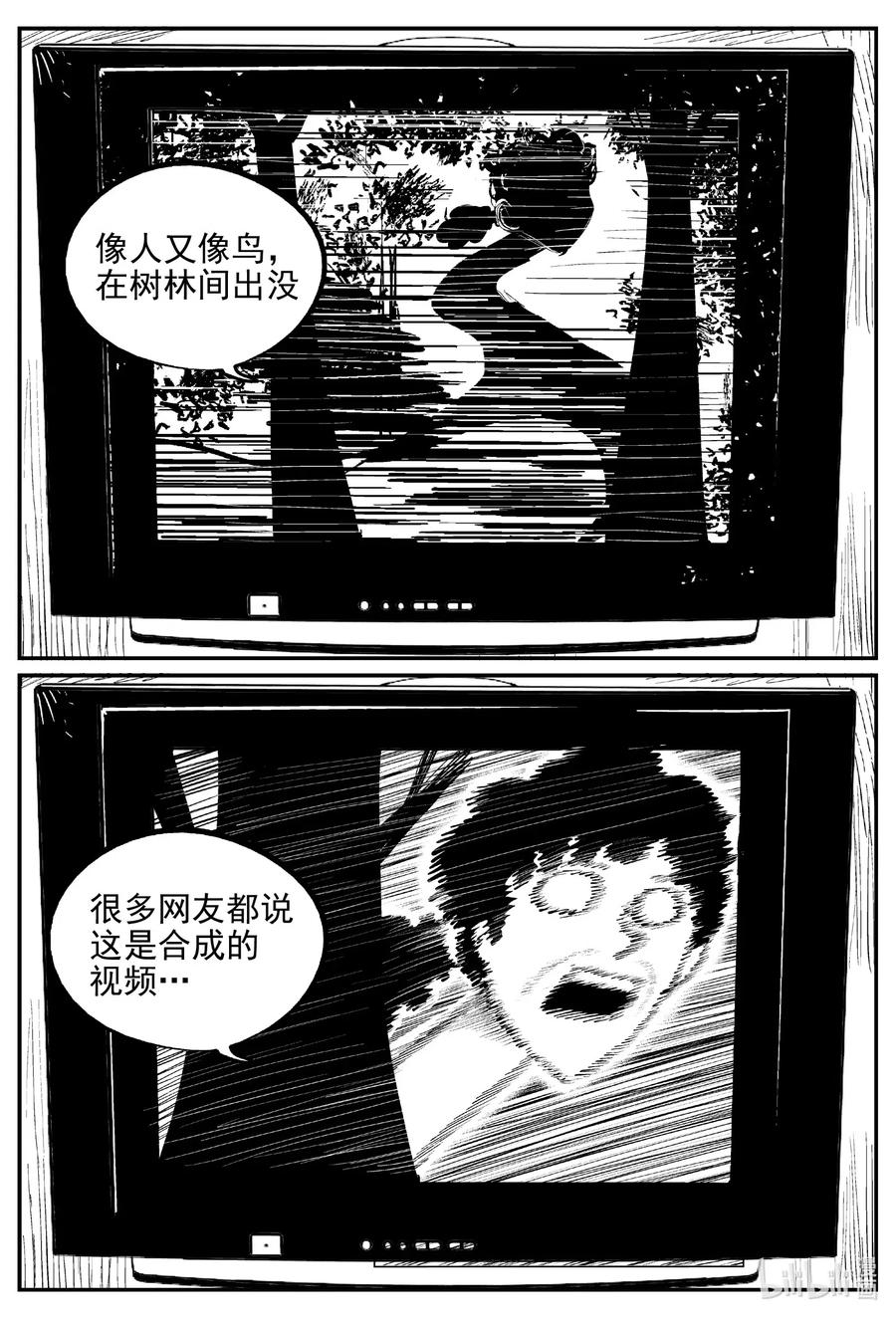小智怪谈韩漫全集-536 回家之路无删减无遮挡章节图片 