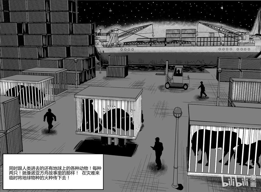小智怪谈韩漫全集-060 它：舟（1）无删减无遮挡章节图片 