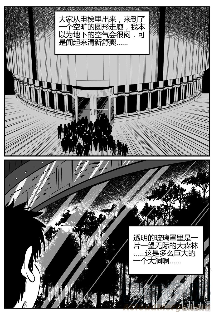 小智怪谈韩漫全集-060 它：舟（1）无删减无遮挡章节图片 