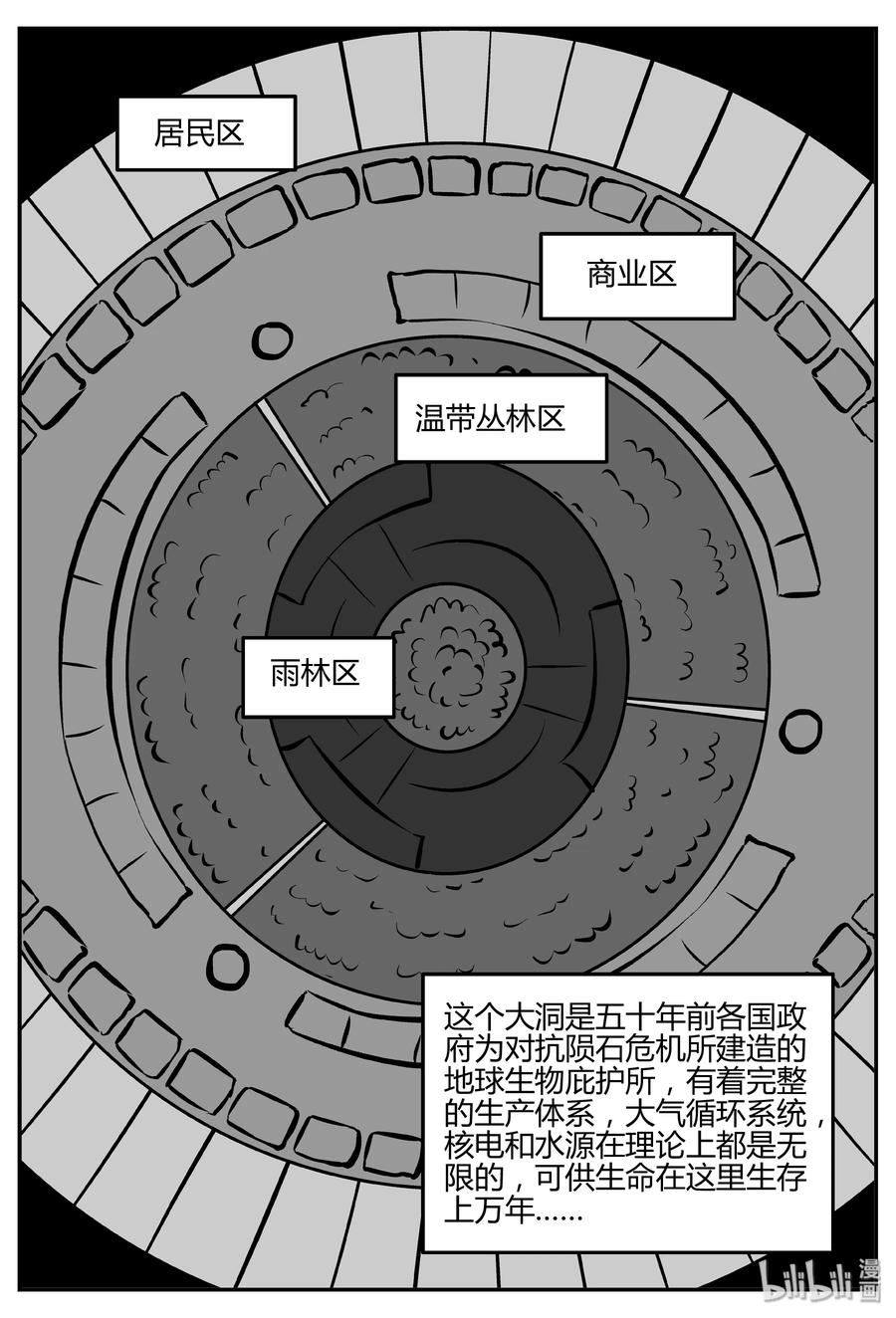 小智怪谈韩漫全集-060 它：舟（1）无删减无遮挡章节图片 