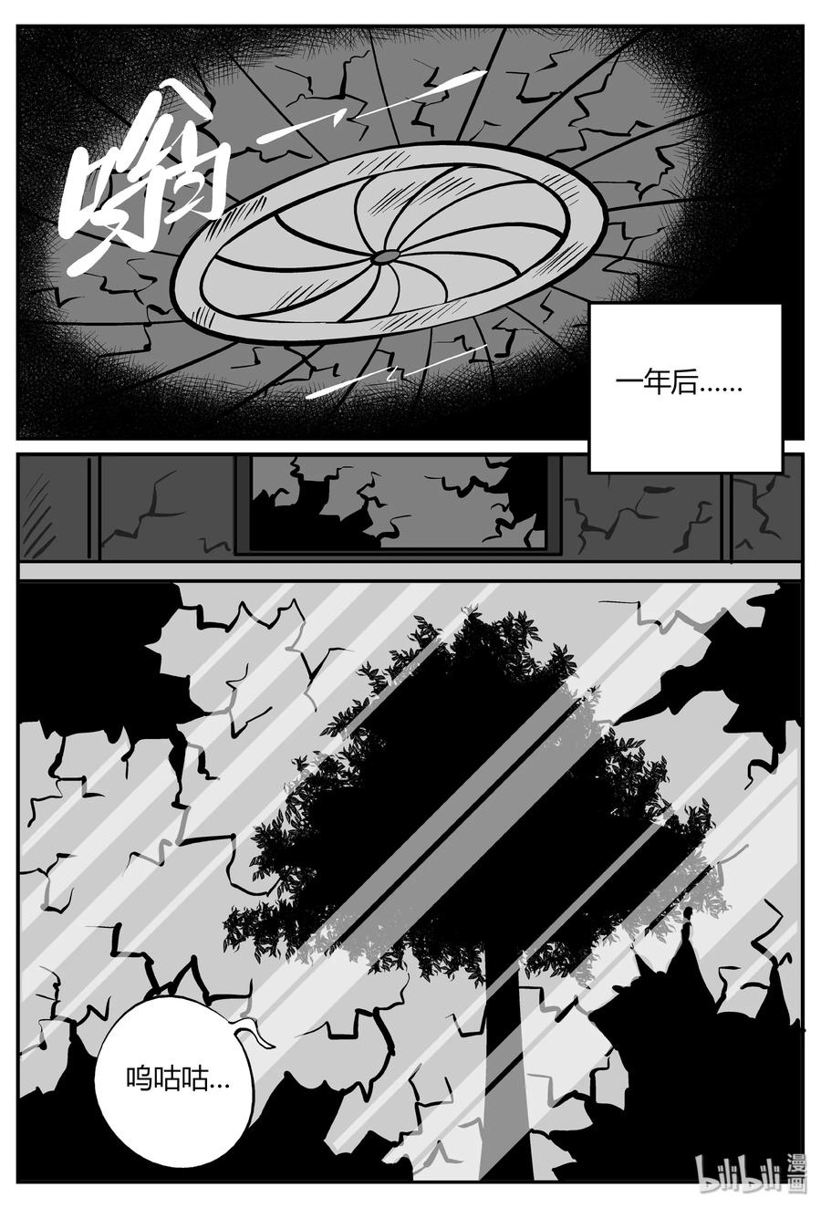 小智怪谈韩漫全集-060 它：舟（1）无删减无遮挡章节图片 