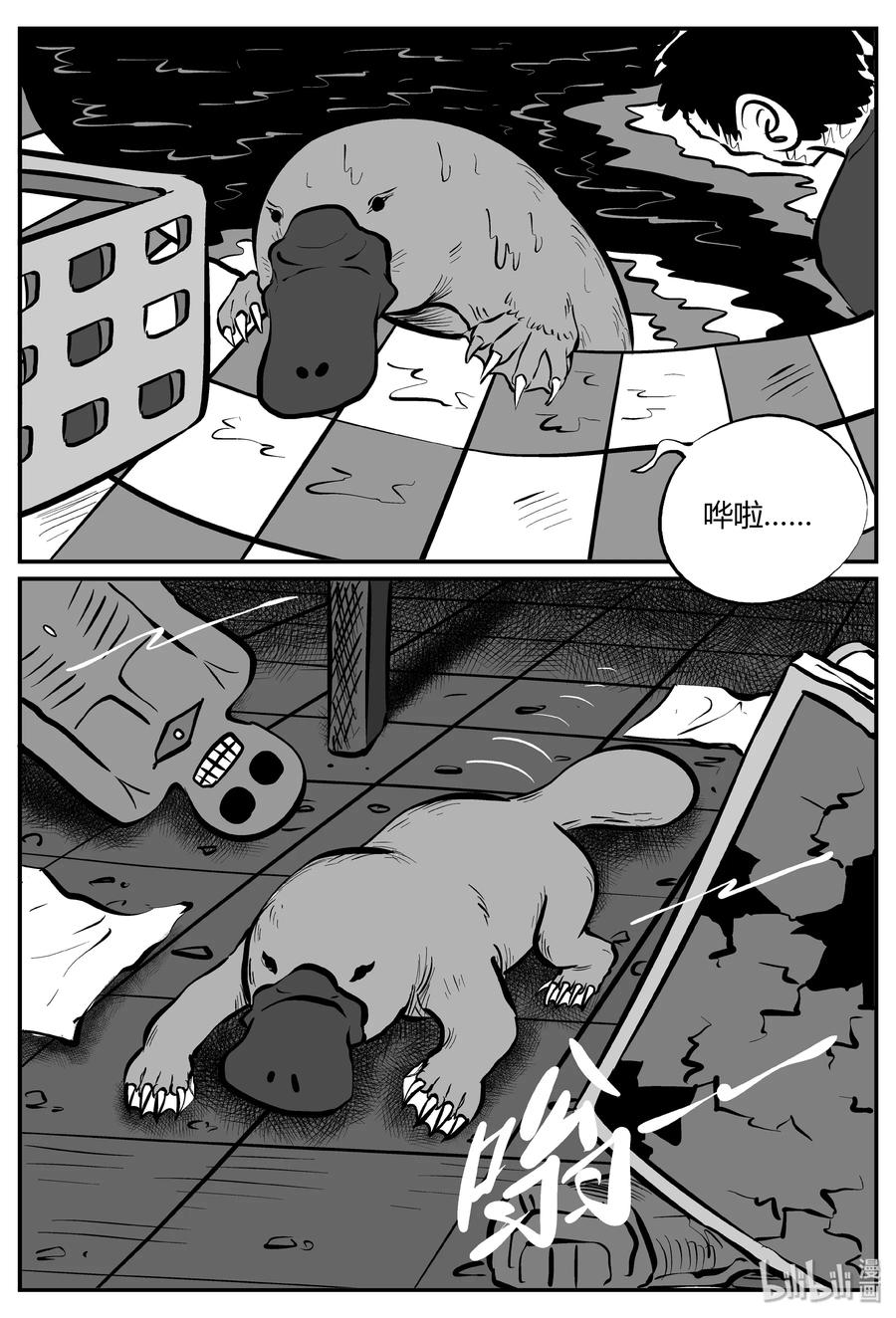 小智怪谈韩漫全集-060 它：舟（1）无删减无遮挡章节图片 
