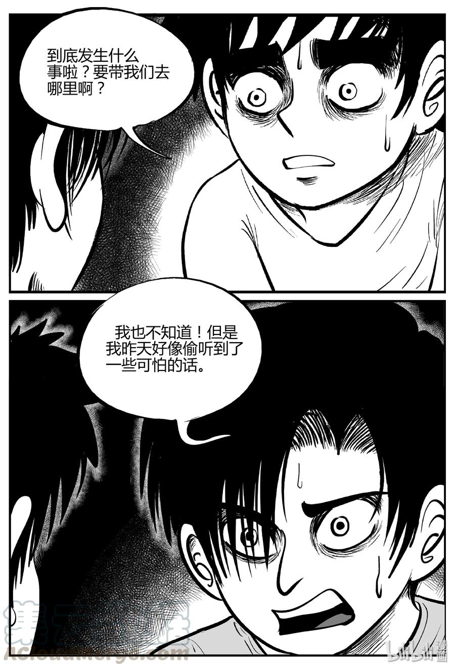 小智怪谈韩漫全集-060 它：舟（1）无删减无遮挡章节图片 