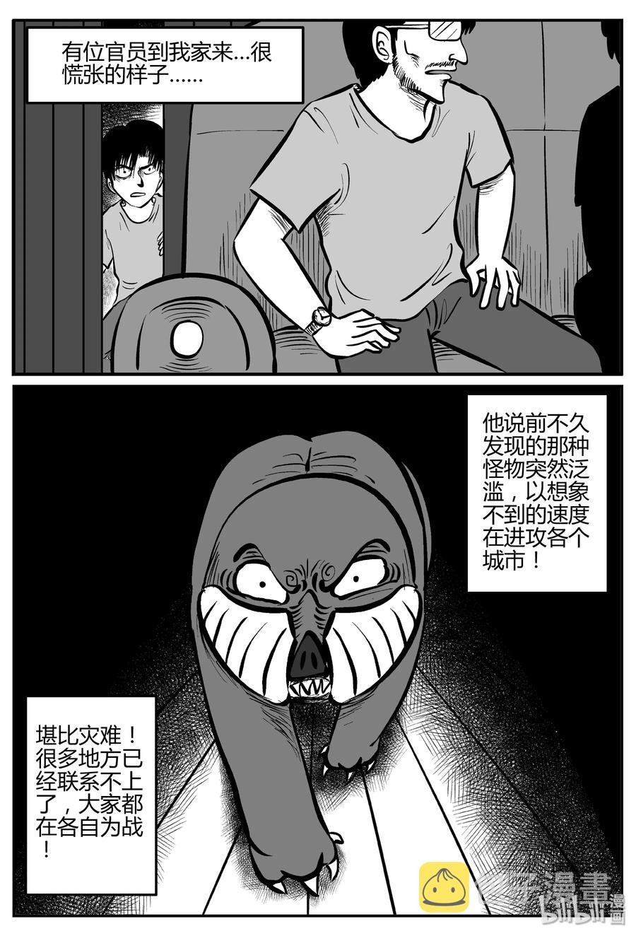 小智怪谈韩漫全集-060 它：舟（1）无删减无遮挡章节图片 