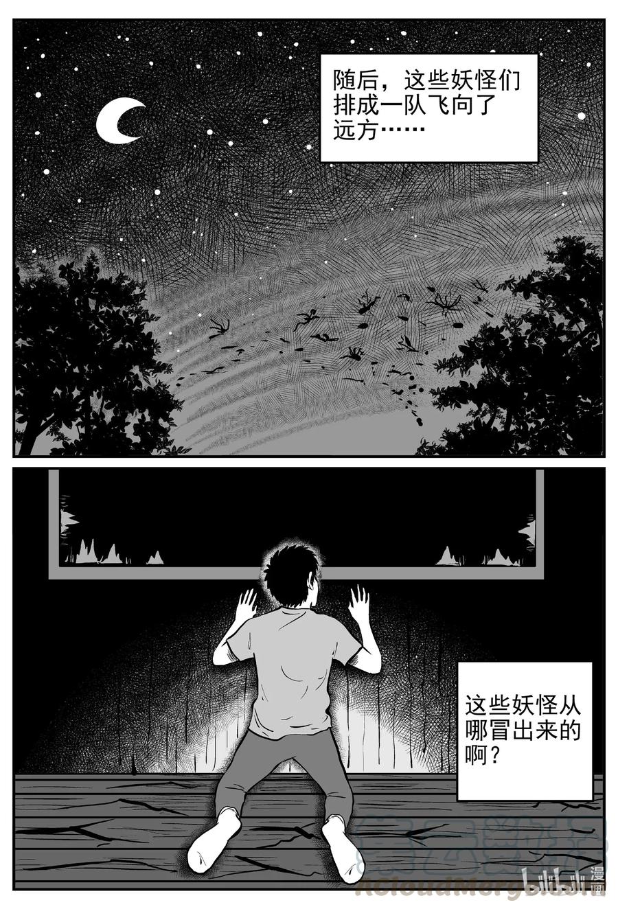 小智怪谈韩漫全集-538 回家之路无删减无遮挡章节图片 