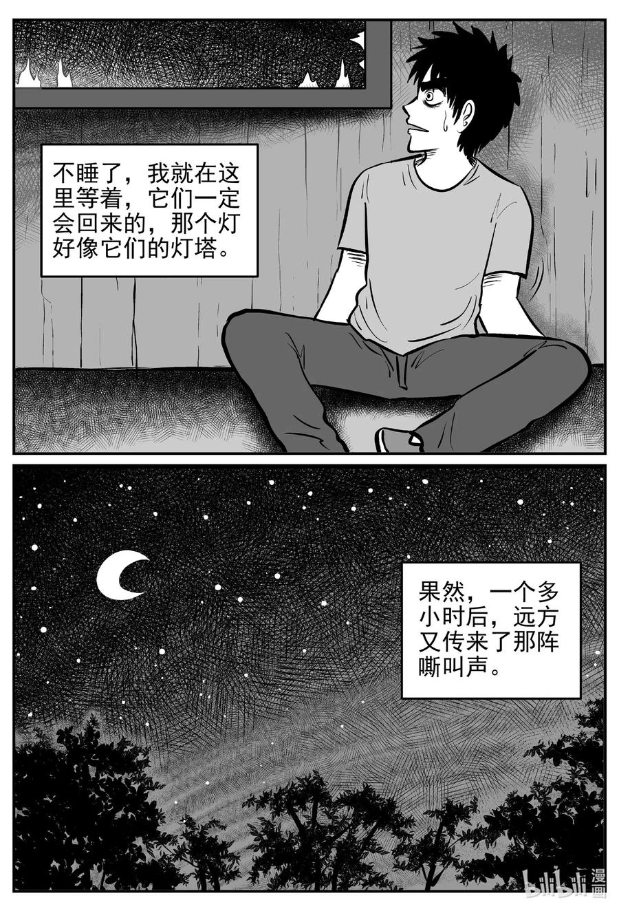 小智怪谈韩漫全集-538 回家之路无删减无遮挡章节图片 