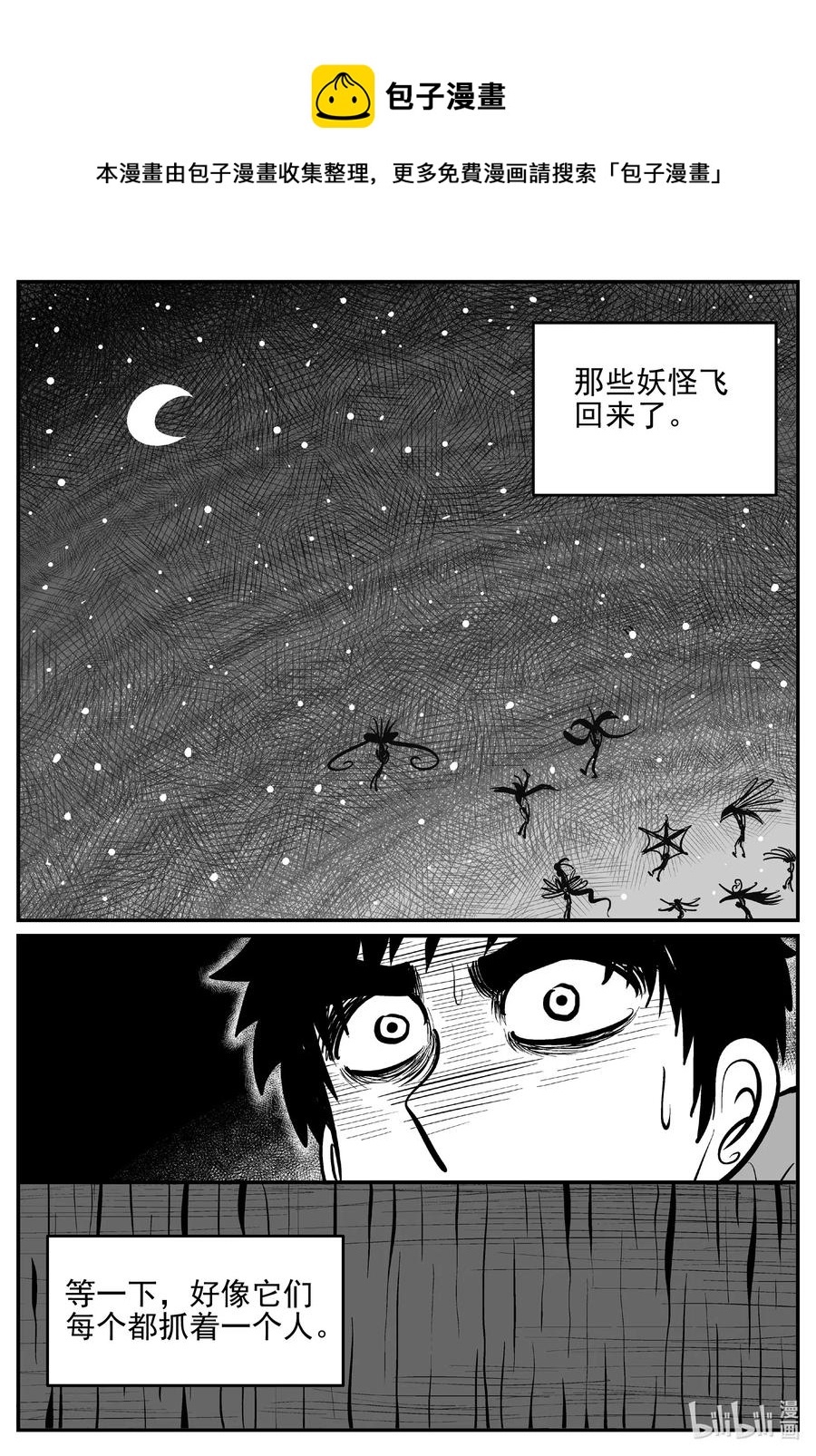 小智怪谈韩漫全集-538 回家之路无删减无遮挡章节图片 