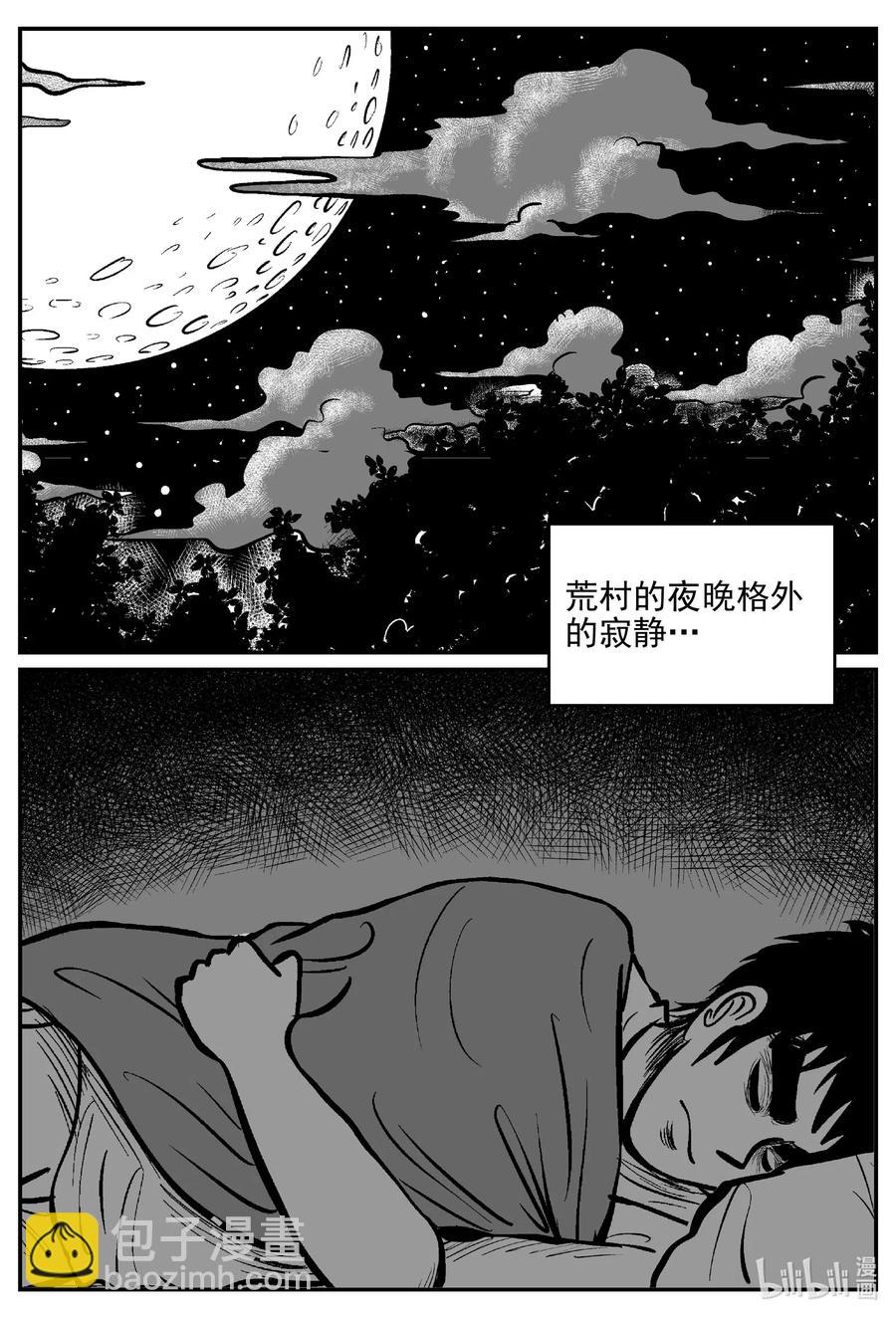 小智怪谈韩漫全集-538 回家之路无删减无遮挡章节图片 