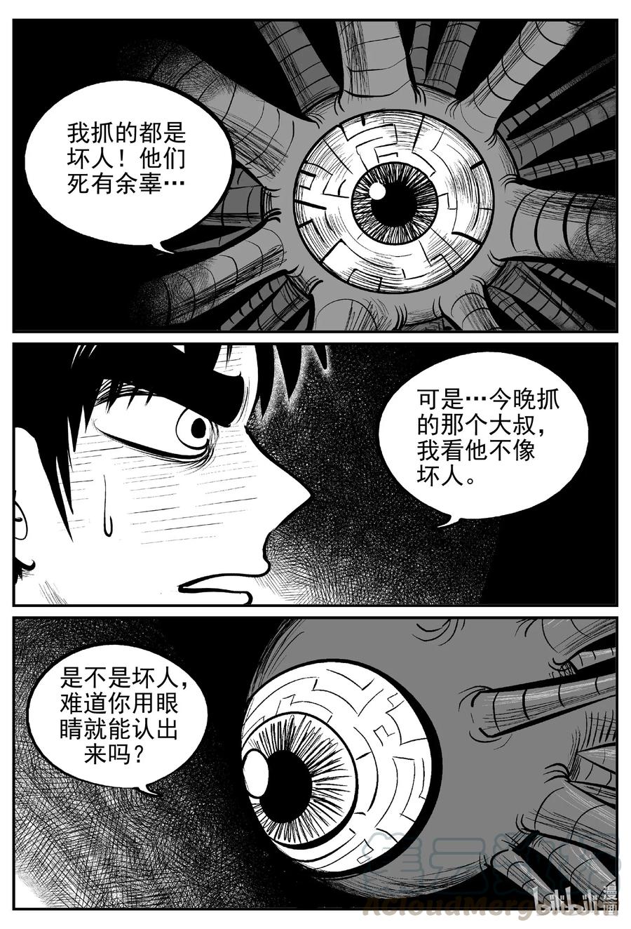 小智怪谈韩漫全集-540 回家之路无删减无遮挡章节图片 