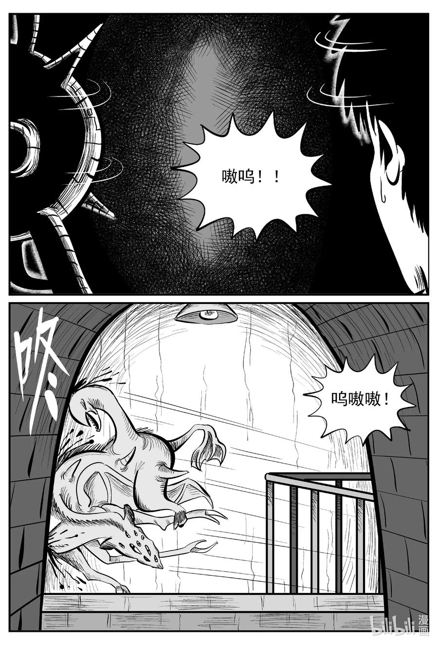 小智怪谈韩漫全集-540 回家之路无删减无遮挡章节图片 