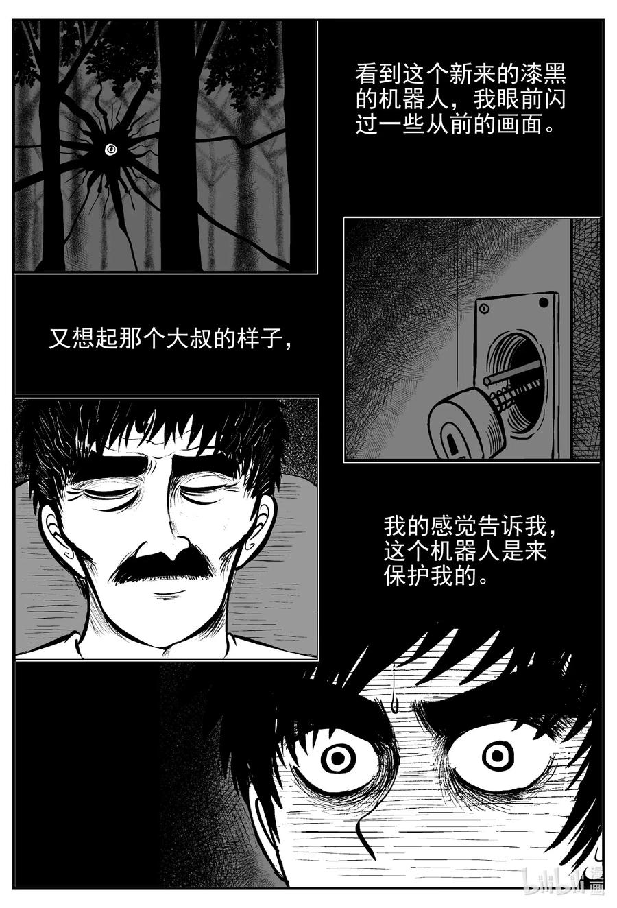 小智怪谈韩漫全集-540 回家之路无删减无遮挡章节图片 