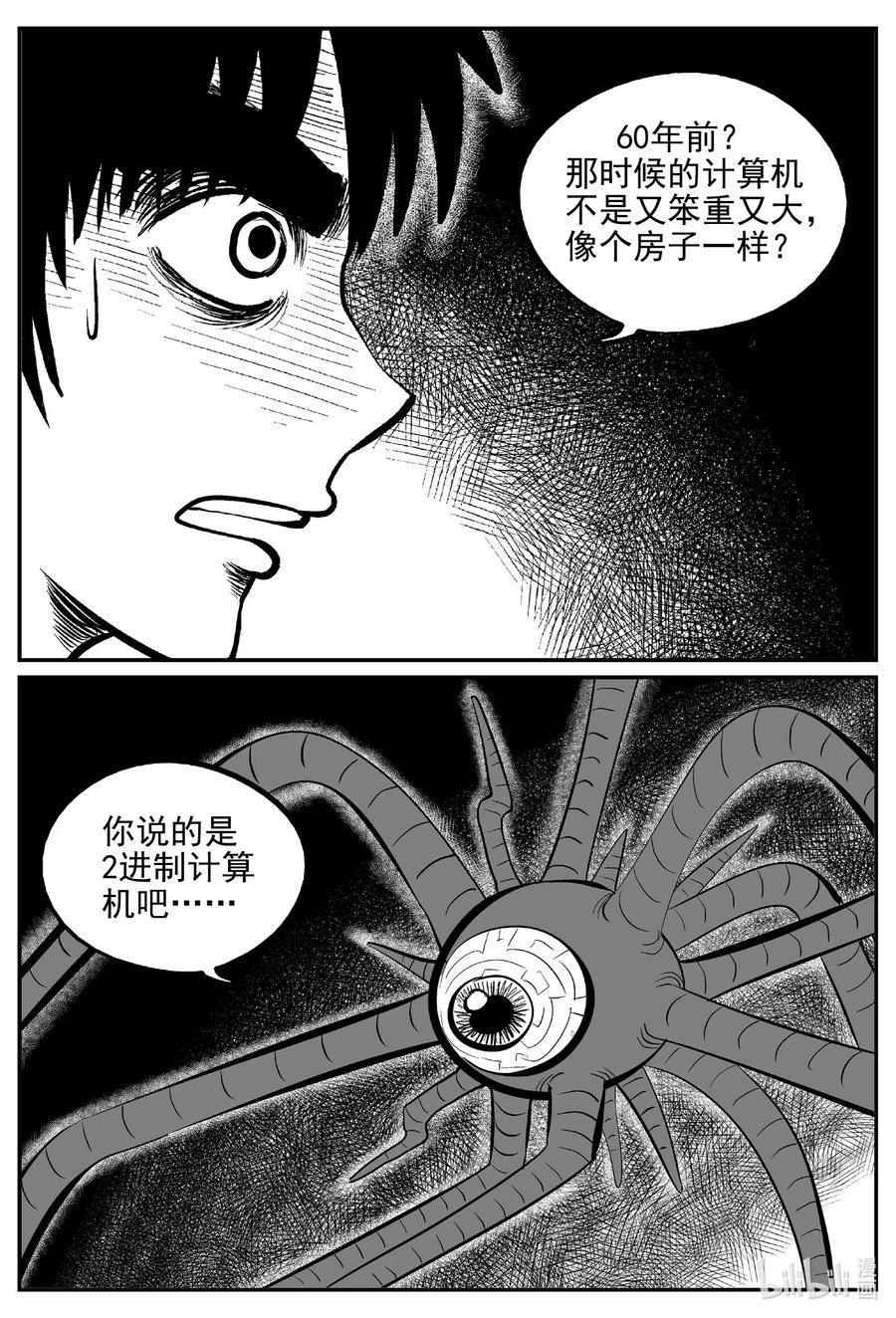 小智怪谈韩漫全集-540 回家之路无删减无遮挡章节图片 